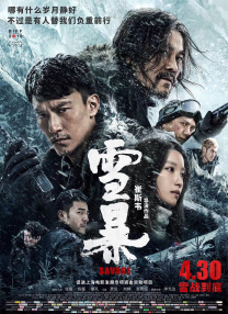 军人使命24集免费完整版在线观看
